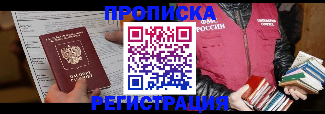 временная регистрация гарантия в Асбесте