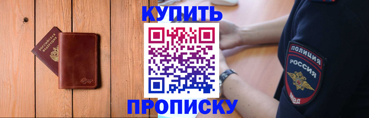 временная регистрация 2025 в Асбесте