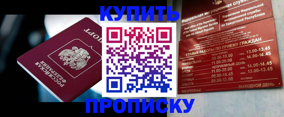 временная регистрация для школы в Асбесте