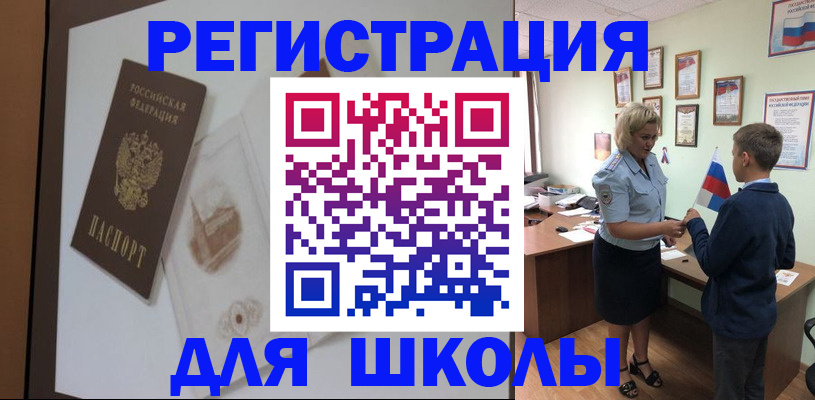 прописка в квартире в Асбесте