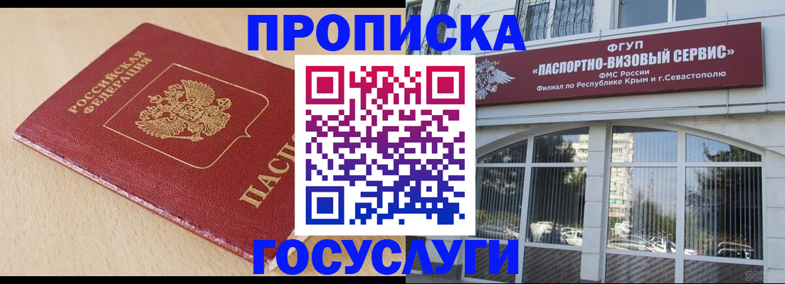 временная регистрация для всех в Асбесте