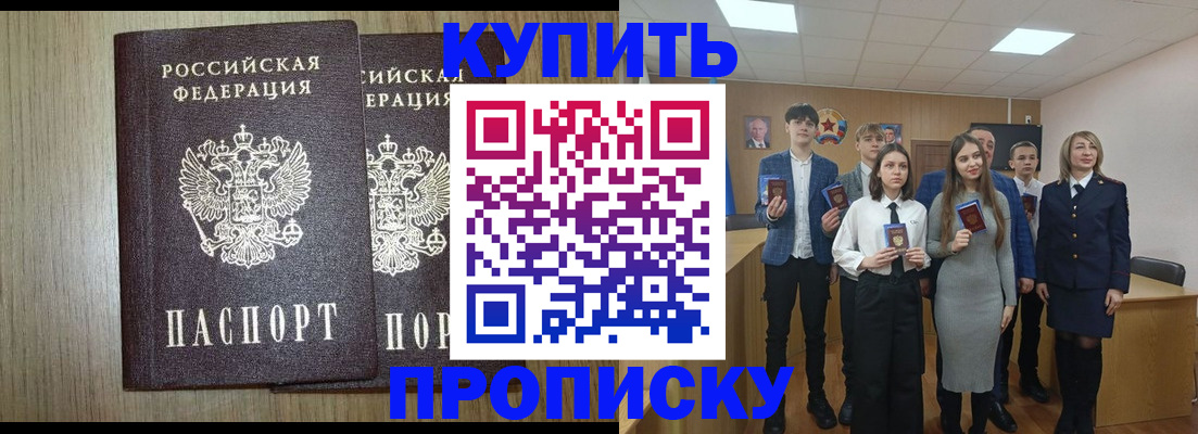 временная регистрация надежно в Асбесте